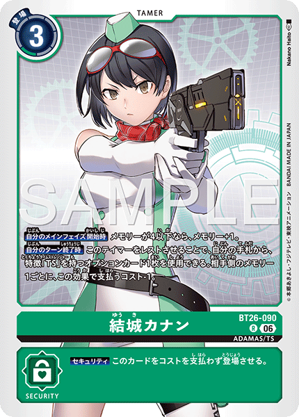 BT26-079 ゾンビプルートモン P-SR