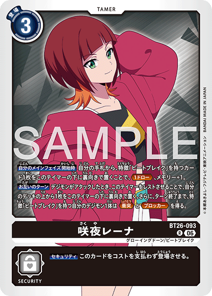 BT26-081 メルヴァモン P-SR