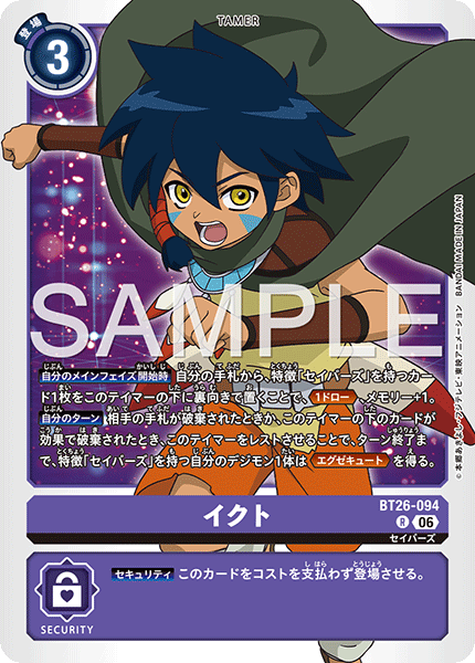 BT26-082 レイヴモン P-SR