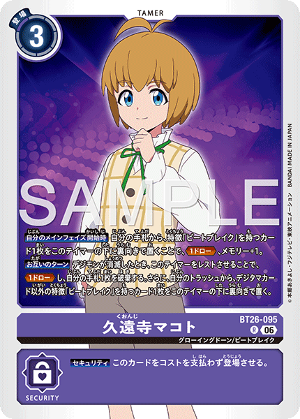 BT26-083 ユノモン:ヒステリックモード P-SR