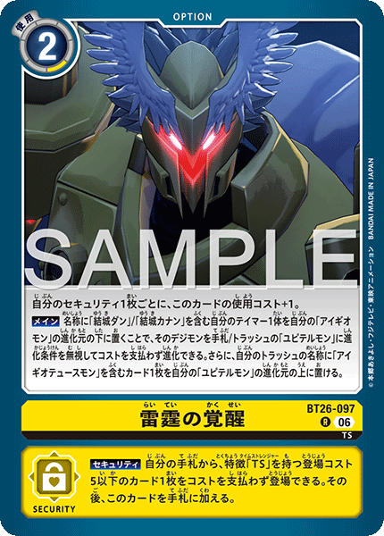 BT26-086 ダンテモン P-SR