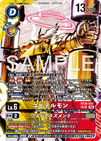BT26-090 結城カナン P-R