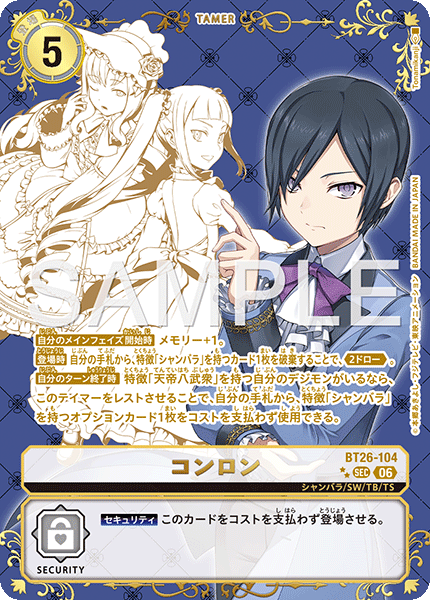 BT26-052 プリスティモン P-C
