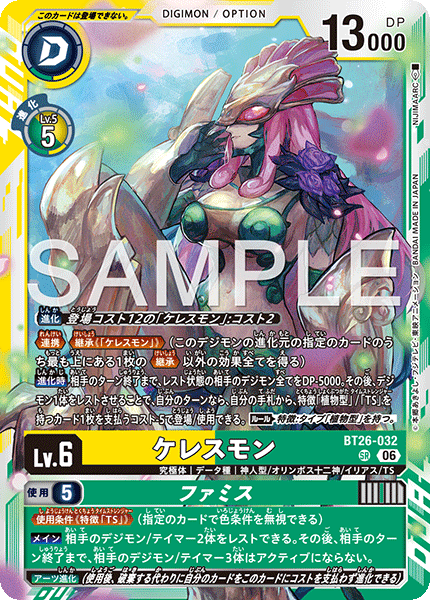 BT26-002 バドモン C