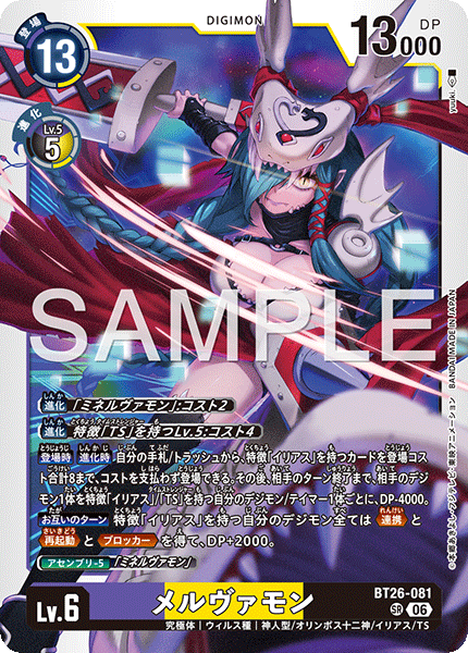 BT26-008 コテモン C