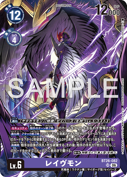 BT26-009 ヒョコモン C