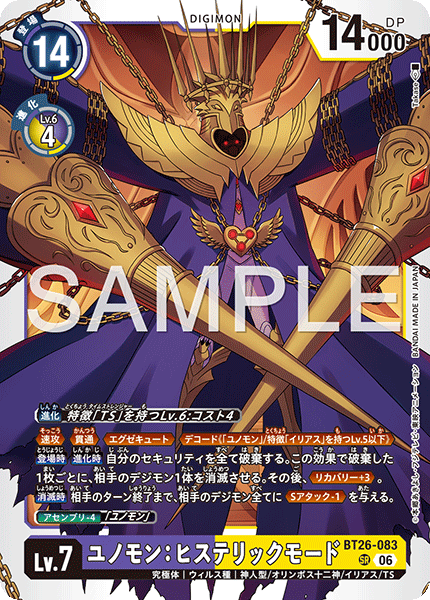 BT26-010 ロープレモン C