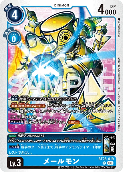 BT26-019 メールモン C