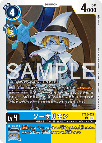 BT26-021 ゲコモン C