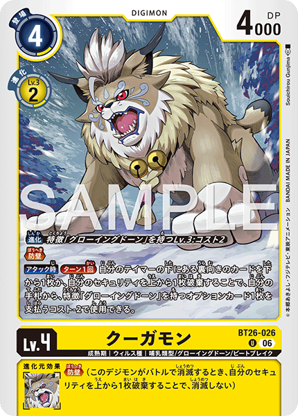 BT26-023 モジャモン C