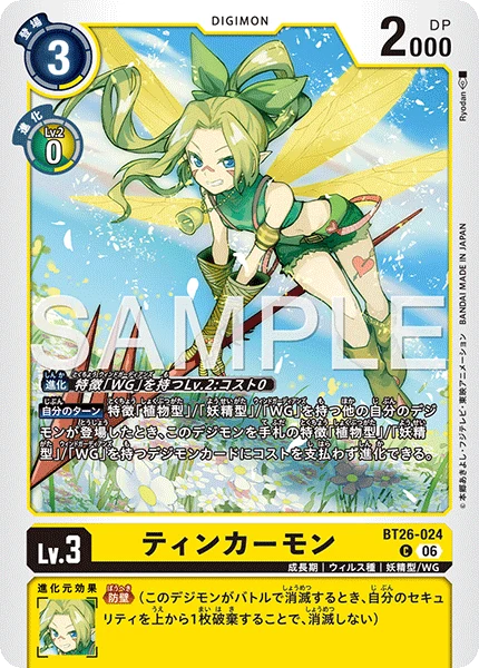 BT26-024 ティンカーモン C