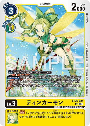 BT26-024 ティンカーモン C