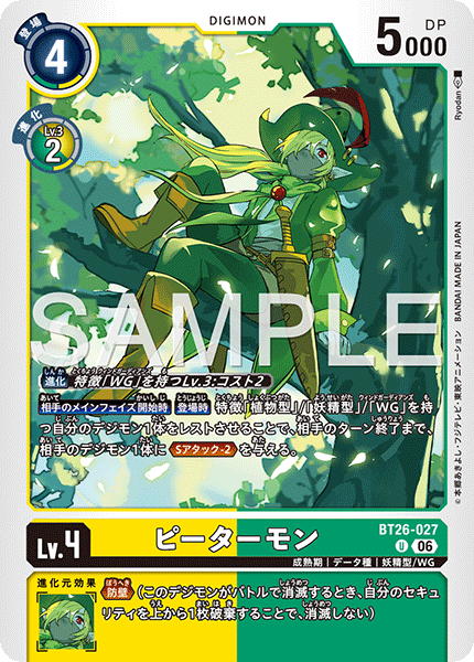 BT26-024 ティンカーモン C