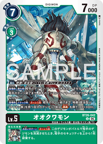 BT26-035 モルフォモン C