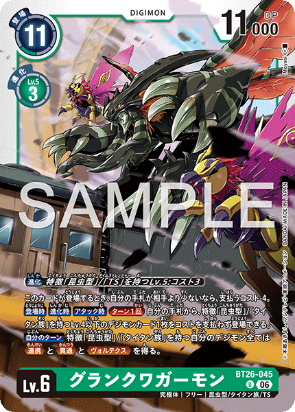 BT26-038 クワガーモン C