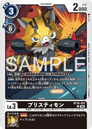 BT26-052 プリスティモン C