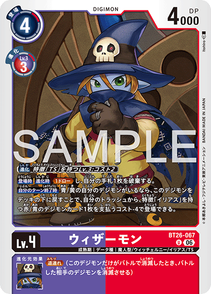 BT26-052 プリスティモン C