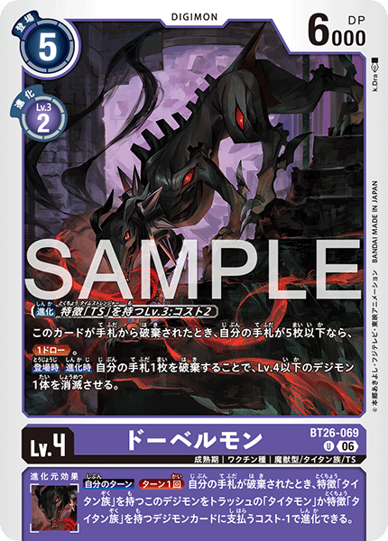 BT26-061 キロプモン C