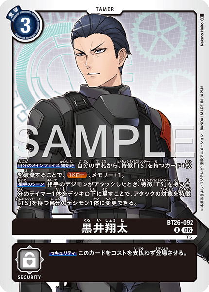 BT26-066 プロットモン C
