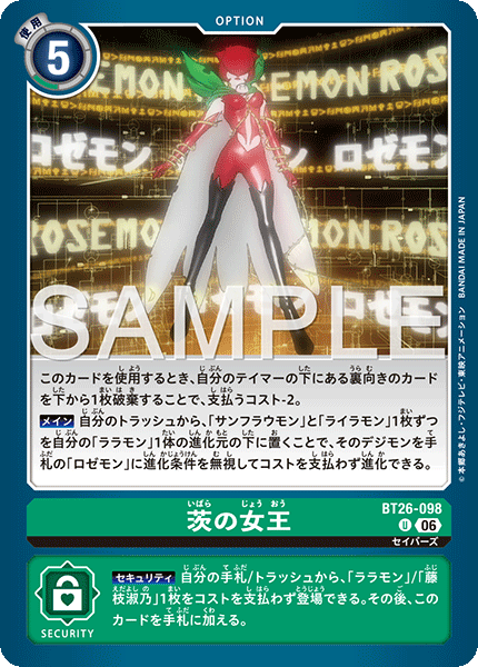 BT26-070 ナイトキロプモン C