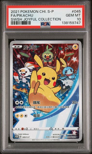[PSA 10] 2021 POKEMON CHINESE S PROMO #045 FA/PIKACHU SWSH JOYFUL COLLECTION Item Grade