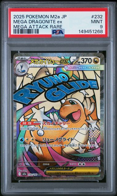 [PSA 9] 2025 POKEMON JAPANESE M2a-MEGA DREAM ex #232 MEGA DRAGONITE ex MEGA ATTACK RARE Item Grade
