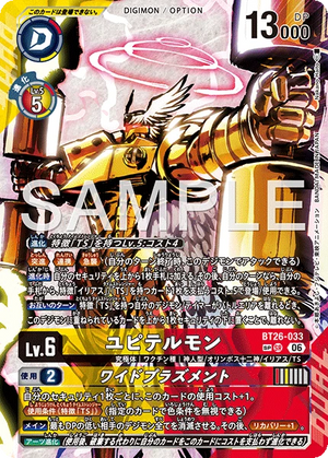 BT26-033 ユピテルモン SP
