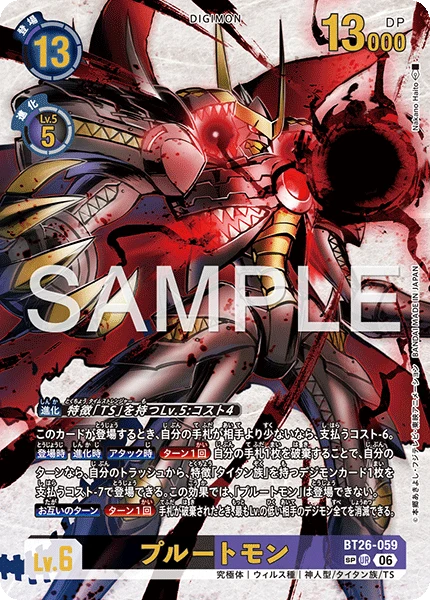 BT26-059 プルートモン SP