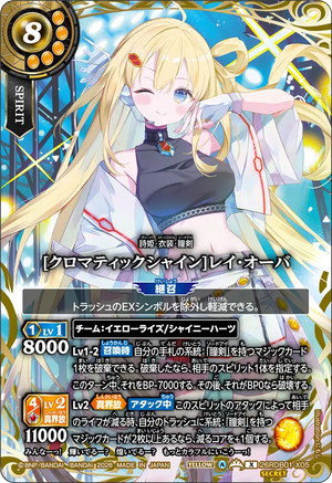 26RDB01-X05 [クロマティックシャイン]レイ・オーバ X-SEC