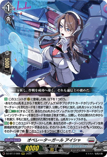 DZ-BT17/009 オペレーターガール アイシャ RRR