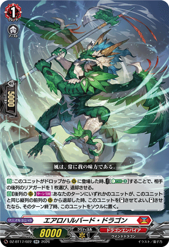DZ-BT17/022 エアロハルバード・ドラゴン RR