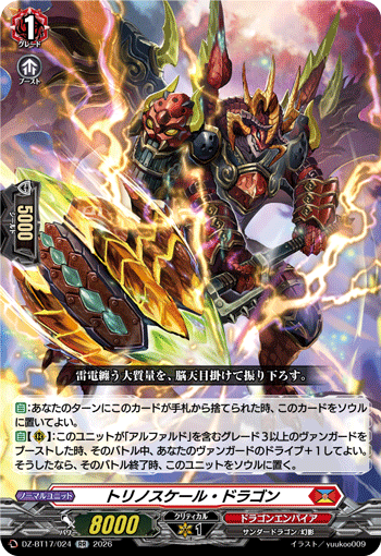 DZ-BT17/024 トリノスケール・ドラゴン RR