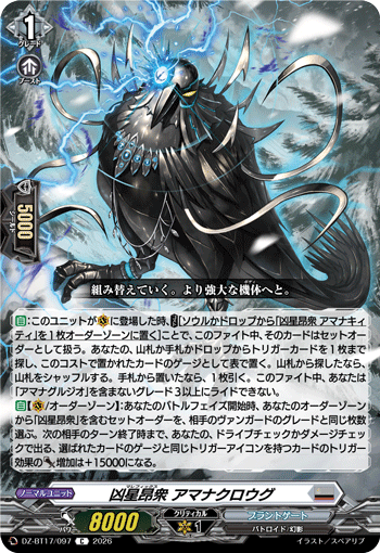DZ-BT17/097 凶星昂衆 アマナクロウグ C