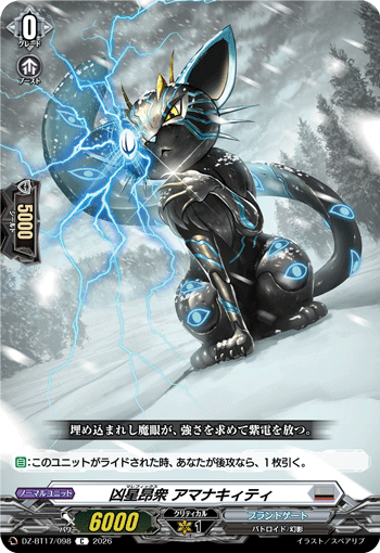 DZ-BT17/098 凶星昂衆 アマナキィティ C