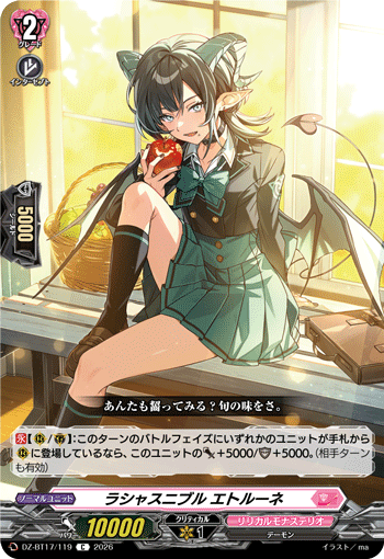 DZ-BT17/119 ラシャスニブル エトルーネ C