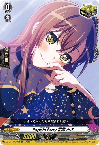 DZ-BT17/EX02 Poppin'Party 花園 たえ EX