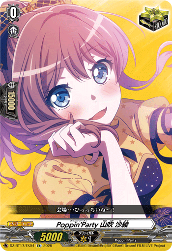 DZ-BT17/EX04 Poppin'Party 山吹 沙綾 EX