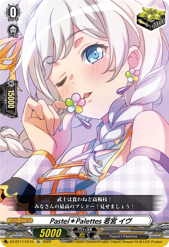 DZ-BT17/EX15 Pastel＊Palettes 若宮 イヴ EX
