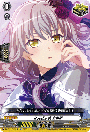 DZ-BT17/EX16 Roselia 湊 友希那 EX