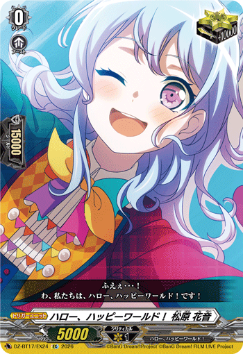 DZ-BT17/EX24 ハロー、ハッピーワールド！ 松原 花音 EX