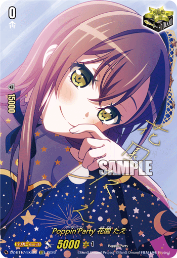DZ-BT17/EXS02 Poppin'Party 花園 たえ EXS
