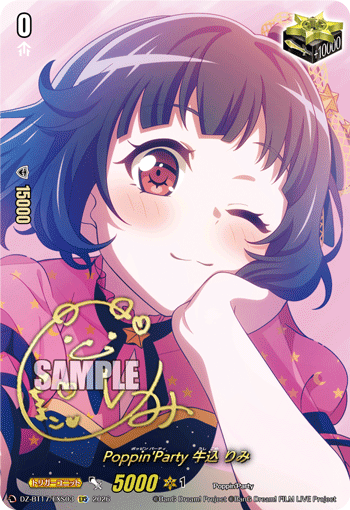 DZ-BT17/EXS03 Poppin'Party 牛込 りみ EXS