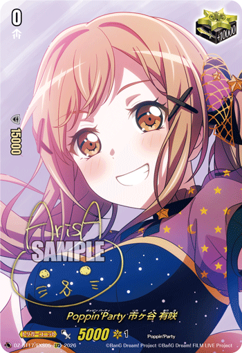 DZ-BT17/EXS05 Poppin'Party 市ヶ谷 有咲 EXS