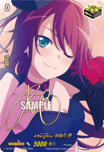 DZ-BT17/EXS09 Afterglow 宇田川 巴 EXS