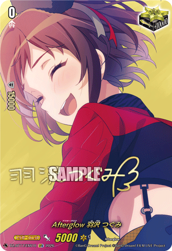 DZ-BT17/EXS10 Afterglow 羽沢 つぐみ EXS