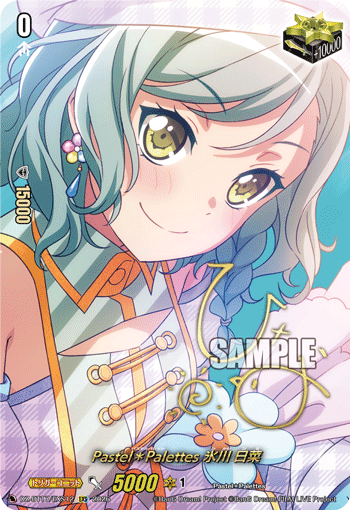 DZ-BT17/EXS12 Pastel＊Palettes 氷川 日菜 EXS