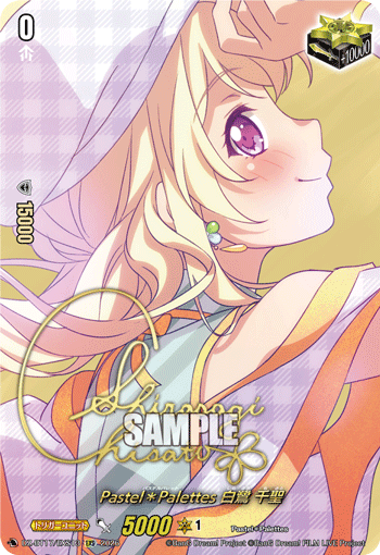 DZ-BT17/EXS13 Pastel＊Palettes 白鷺 千聖 EXS