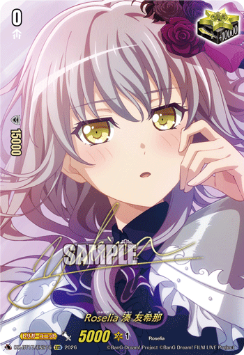 DZ-BT17/EXS16 Roselia 湊 友希那 EXS