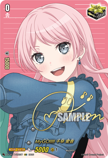 DZ-BT17/EXS37 MyGO!!!!! 千早 愛音 EXS