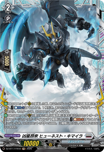 DZ-BT17/FR18 凶星昂衆 ヒューネスト・キマイラ FR